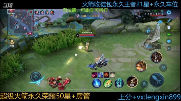 【2021-04-26 09点场】冷心心是个萌妹：百分百胜率玄策带粉火箭收徒