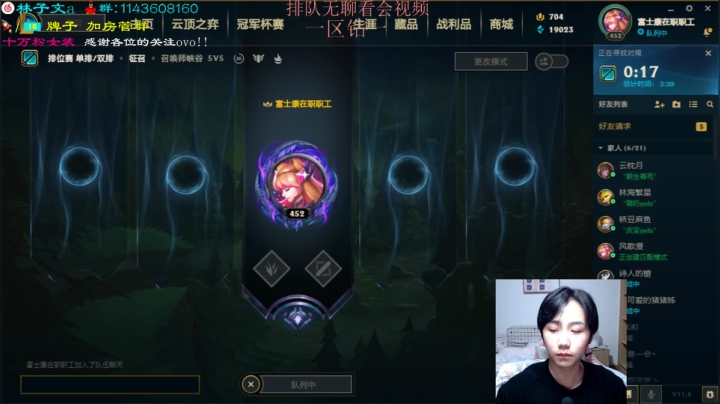 【2021-04-26 14点场】林子文i：峡谷第一蜘蛛 峡谷冲前十！！冲鸭！！