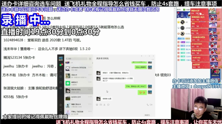 【2021-04-25 23点场】蒙奇你你你：斗鱼最专业车评 在线直播