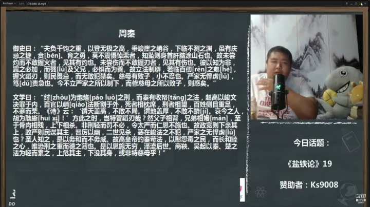 【文化】真的很博通的精彩时刻 20210426 21点场