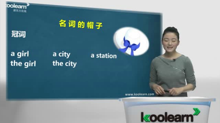 七天学英语-186_2_名词的帽子