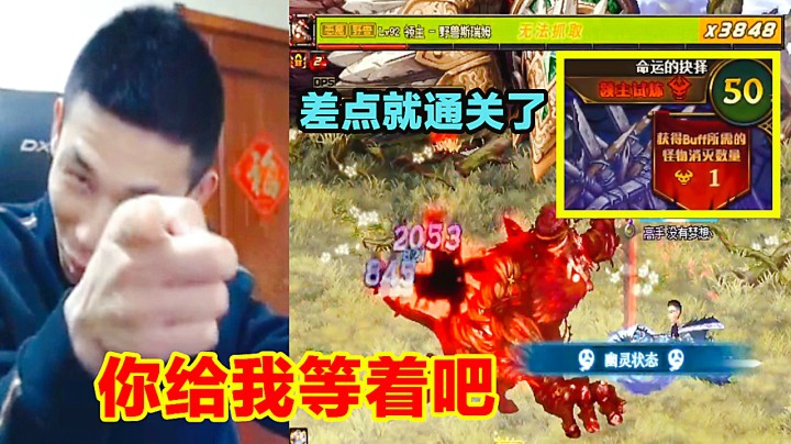 DNF旭旭宝宝：等着吧，有一天我会用着无限血爆回来！