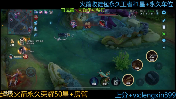 【2021-04-26 11点场】冷心心是个萌妹：百分百胜率玄策带粉火箭收徒