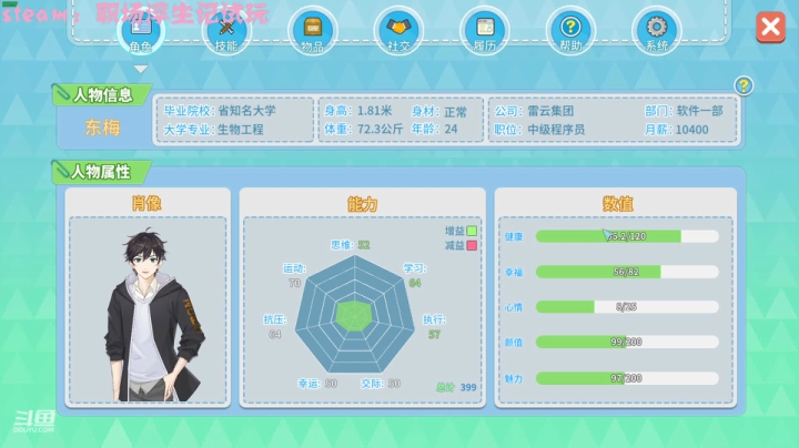 【2021-04-26 18点场】苏初逸：阿苏的游戏日记