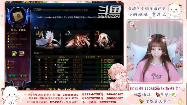 【2021-04-26 00点场】小雅妹妹m：♥️不排队希洛克、深渊、帮看号帮打造啦