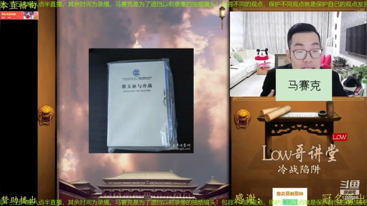 【文化】都说我名字很LOW的精彩时刻 20210426 08点场