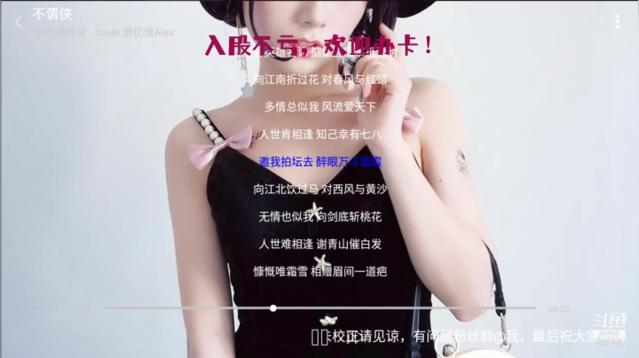 【2021-04-26 03点场】痒痒虫阿：痒痒虫：周日休息明天见
