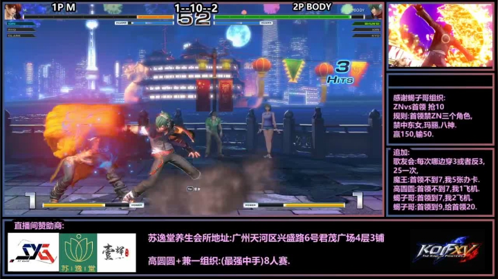 【2021-04-17 21点场】广州ZN：拳皇14，蝎子哥组织ZN对战首领。