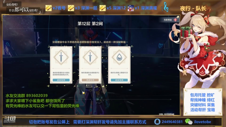 【原神】公子深渊也还行吧