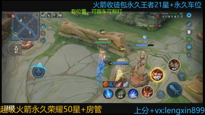 【2021-04-26 21点场】冷心心是个萌妹：百分百胜率玄策带粉火箭收徒