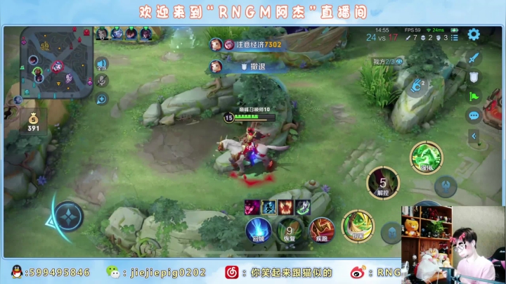 【2021-04-25 20点场】RNGM阿杰：哈哈哈这个摄像头太有意思了˙Ⱉ˙ฅ