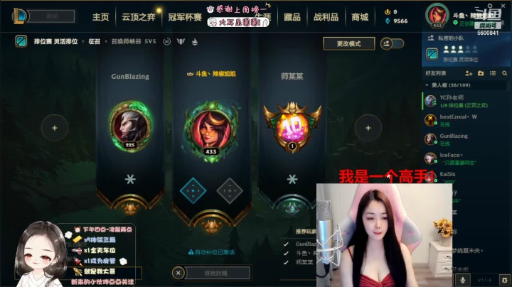 【2021-04-25 19点场】你的辣椒姐姐：艾欧尼亚 点关注 学技术