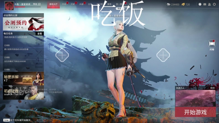 【2021-04-24 18点场】星星弟弟ovo：冲 第一奶妈