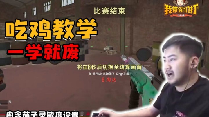 【茄子】【我带你们打-吃鸡游戏篇#20】cnstar-qzzzzzz真正的实力？单手狙神我觉得彳亍！