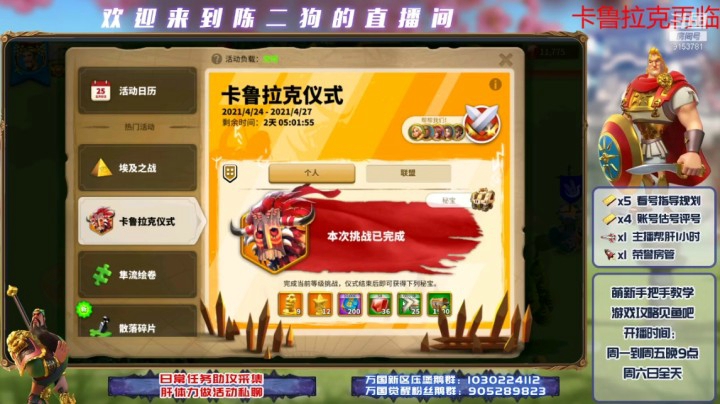 210426--卡鲁拉克再临，必须要做的哦