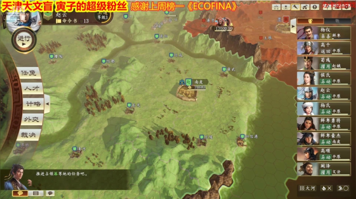 【2021-04-25 22点场】天津大文盲：大聪明挑战三国志最高难度！！