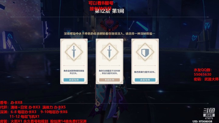 龙丶四爷的精彩时刻 20210425 17点场(3)