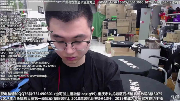 【2021-04-26 10点场】重庆刚哥金牌装机店：重庆刚哥 配电脑 五一活动开始了
