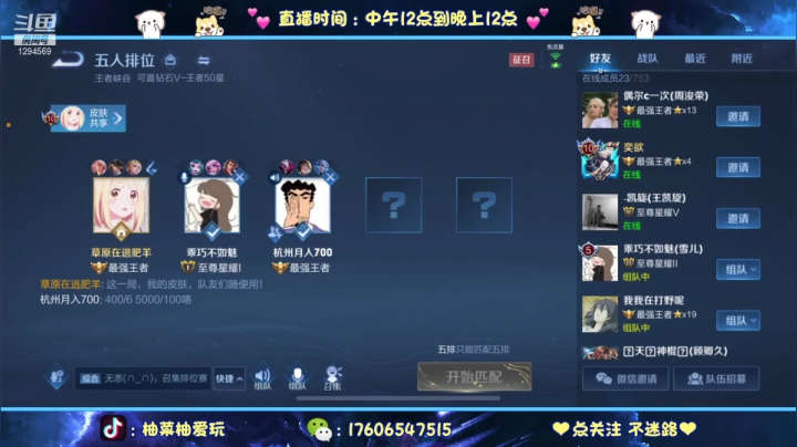 【2021-04-26 15点场】毕竟是柚子：微信区带粉开车咯~