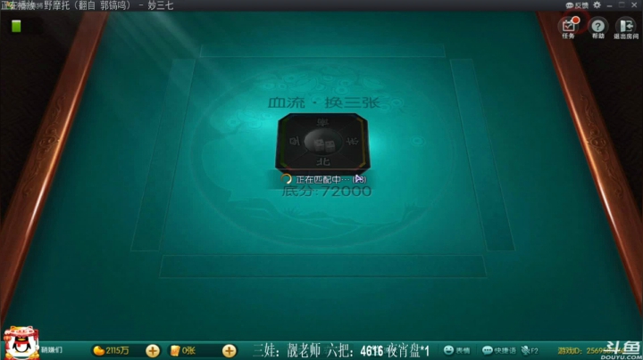 【欢乐麻将】靓旭的精彩时刻 20210426 23点场