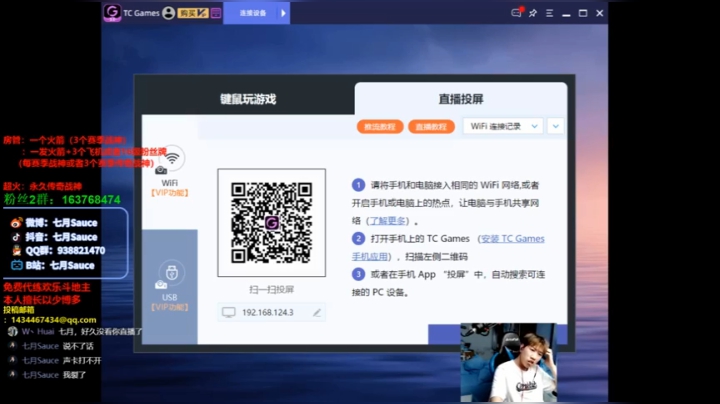 【2021-04-26 18点场】七月Sauce：18点见～
