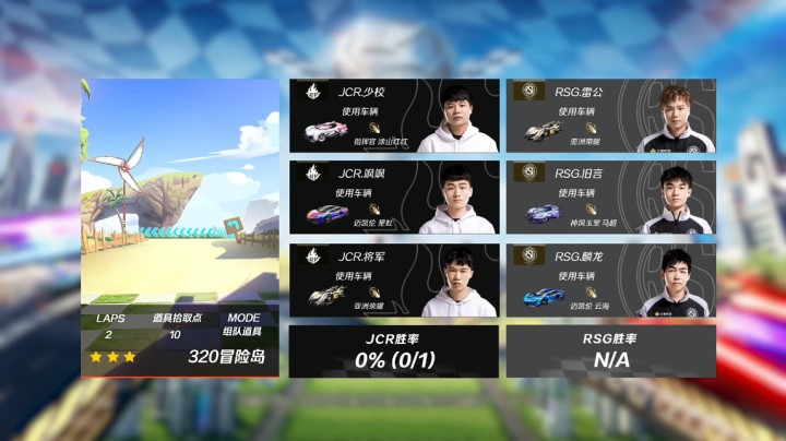 2021S联赛春季赛常规赛 RSG vs JCR 第二局 4月24日
