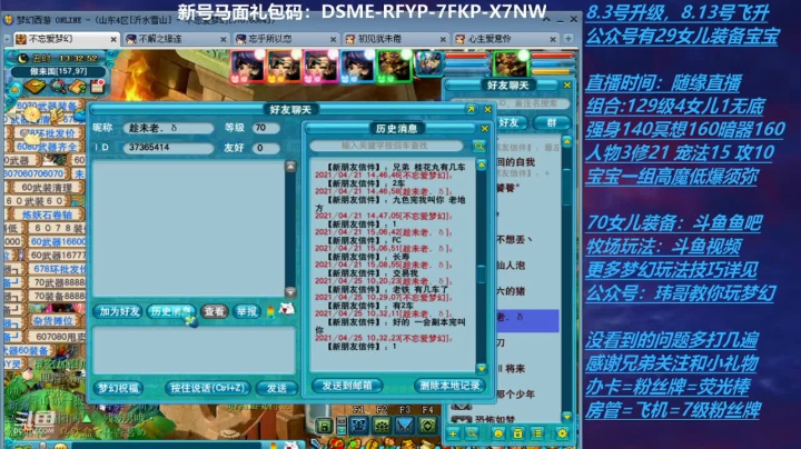 【2021-04-26 12点场】不忘爱梦幻：不忘 70飞升129 4NE