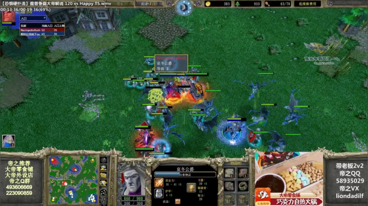 【魔兽争霸】大帝LioN的精彩时刻 20210426 12点场