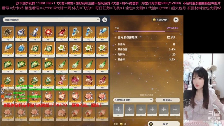 【晏安】赌圣遗物