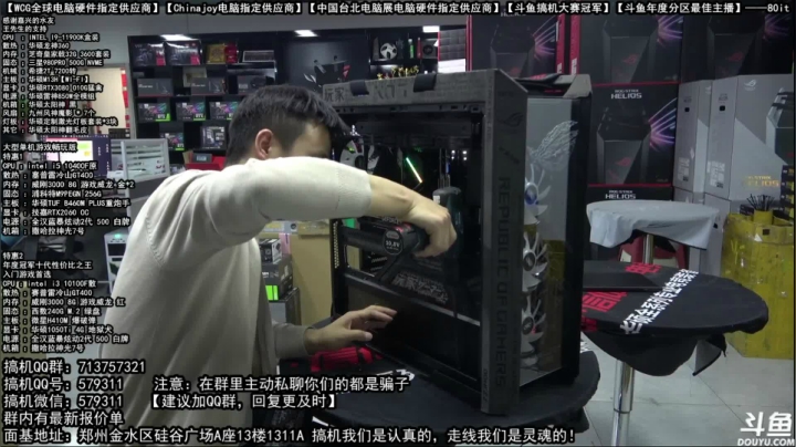 【2021-04-26 07点场】80it电脑网：郑州80it：粉丝电脑活动日