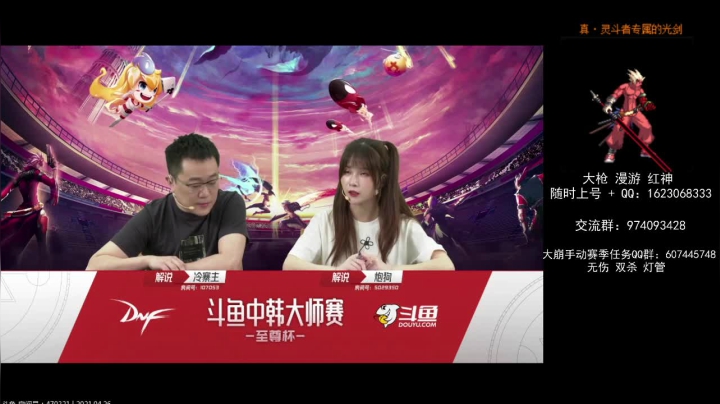 【2021-04-26 19点场】庄大崩：老年大枪 灯管 无伤 擂台双杀