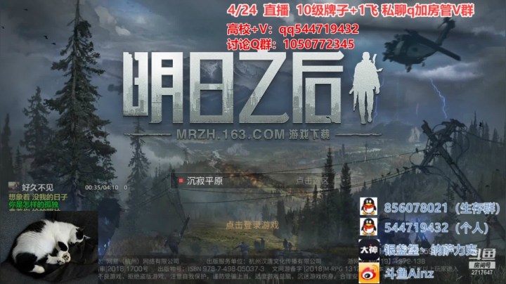 【2021-04-24 23点场】AinzSama：每晚0点高校开荒啊