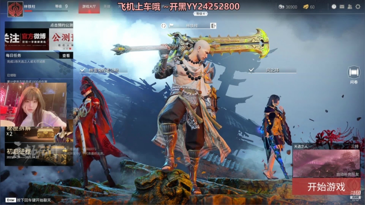 【2021-04-26 01点场】一只雪兔i：（有车位）萌新第一天