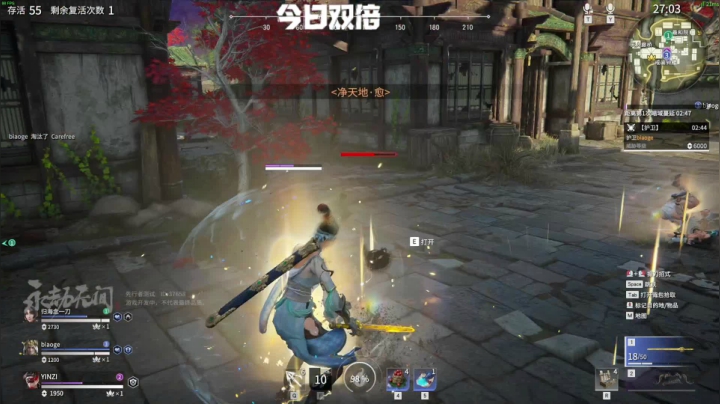 【永劫无间】寅子的精彩时刻 20210426 11点场