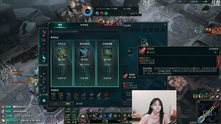 【英雄联盟】阿冷aleng丶的精彩时刻 20210426 00点场