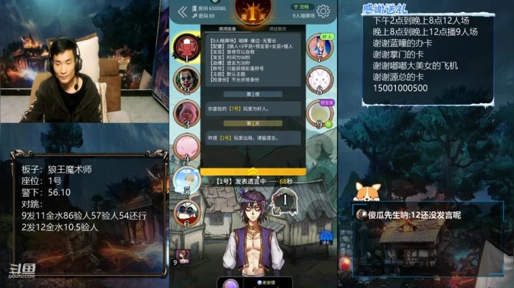 【2021-04-25 20点场】三DeDe：上帝视角的9人局，很强！