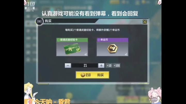 欧皇谁不爱呢