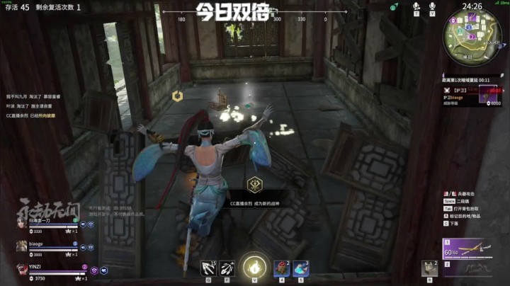 【永劫无间】寅子的精彩时刻 20210426 11点场