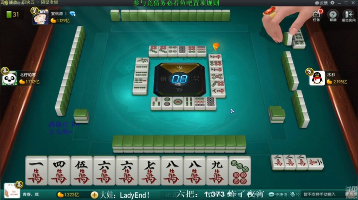 【欢乐麻将】靓旭的精彩时刻 20210426 18点场