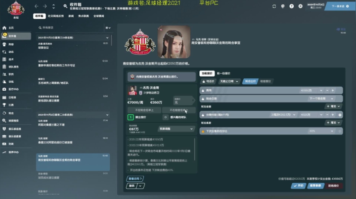 【2021-04-26 13点场】Oahu消炎：FM21黑猫桑德兰复兴