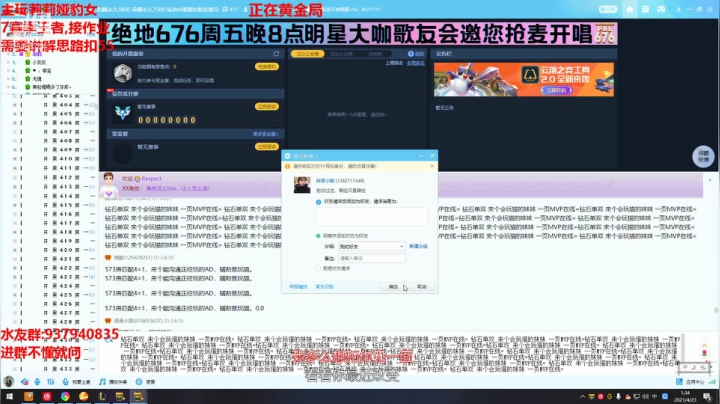 【2021-04-23 00点场】正人君子梅花鹿bao：莉莉娅钻石局乱杀带妹