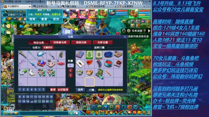 【2021-04-26 16点场】不忘爱梦幻：不忘 70飞升129 4NE