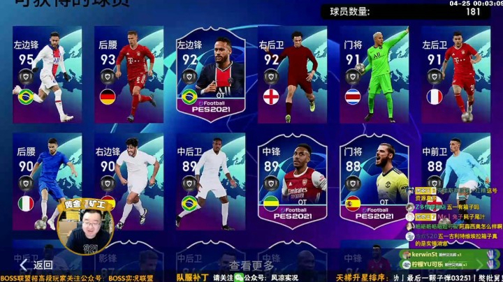 欧冠精选丨我们一起来听闪电