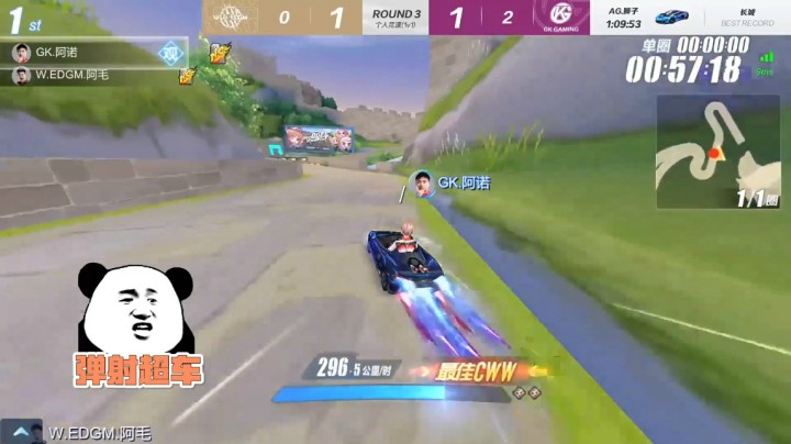 【漂移吧！飞车】GK.阿诺顶住压力,成功拿下比赛