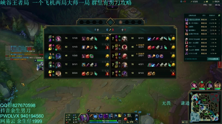 【2021-04-25 10点场】余生男刀：余生：峡谷叫学局！