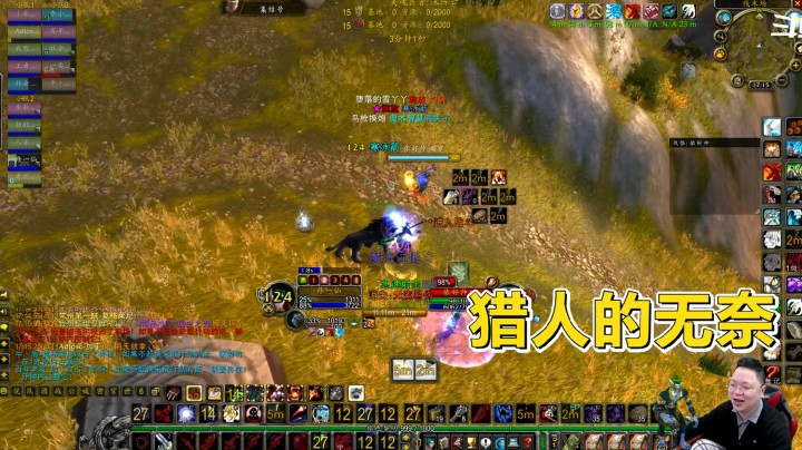 魔兽世界怀旧服：吃瘪的猎人在哭泣！法师卡8码，是不是玩不起！