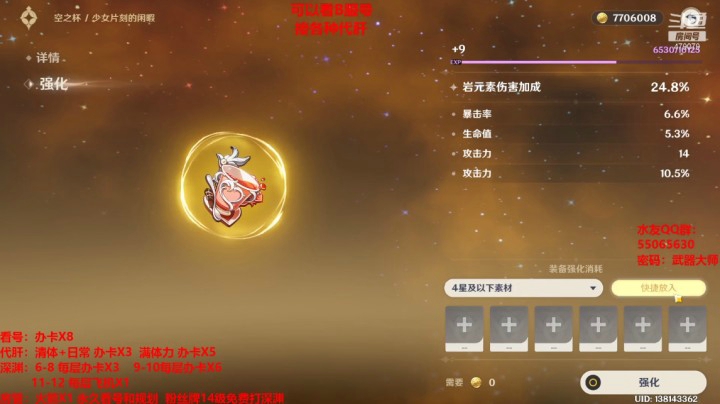 龙丶四爷的精彩时刻 20210425 17点场