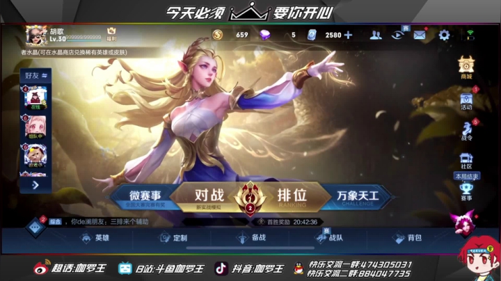 【2021-04-25 19点场】伽罗王丶：终于要上王者了！