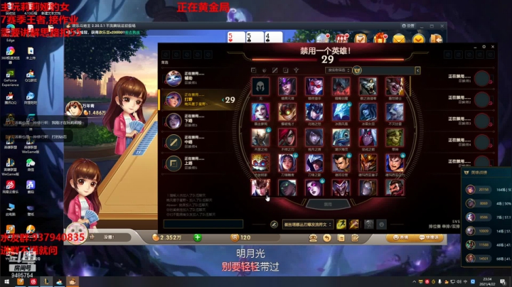 【2021-04-22 22点场】正人君子梅花鹿bao：莉莉娅黄金局细致教学