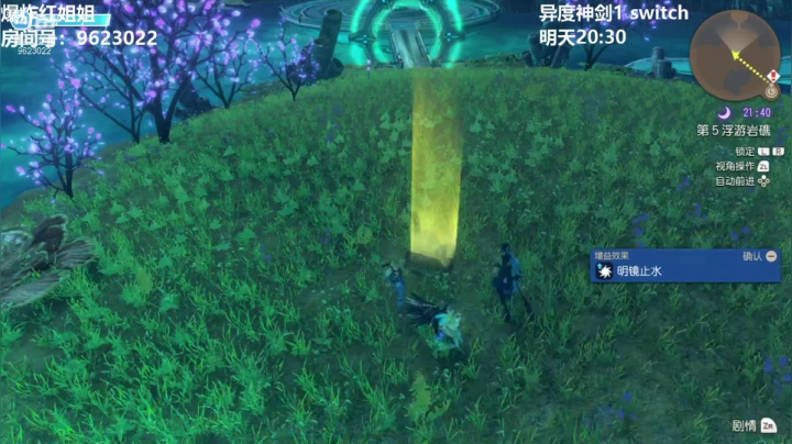 【异度神剑1】-11